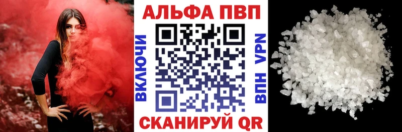 A PVP Crystall Артём
