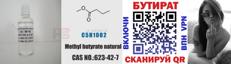Бутират оксибутират  Артём 