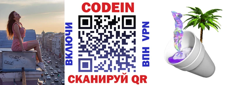 где купить наркоту  Артём  Codein Purple Drank 