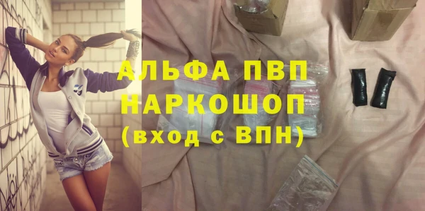 альфа пвп VHQ Шарыпово